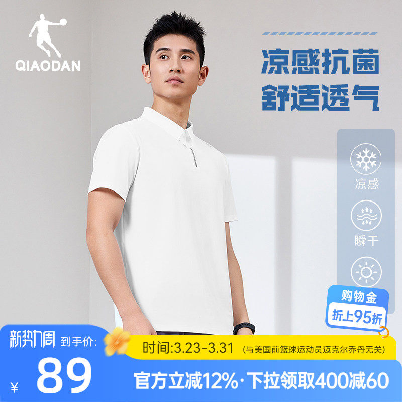 乔丹冰丝短袖Polo衫男士2026夏季新款运动速干凉感商务翻领短t男