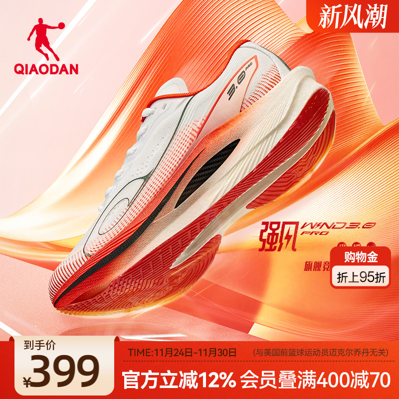 乔丹强风3PRO马拉松竞训跑步鞋
