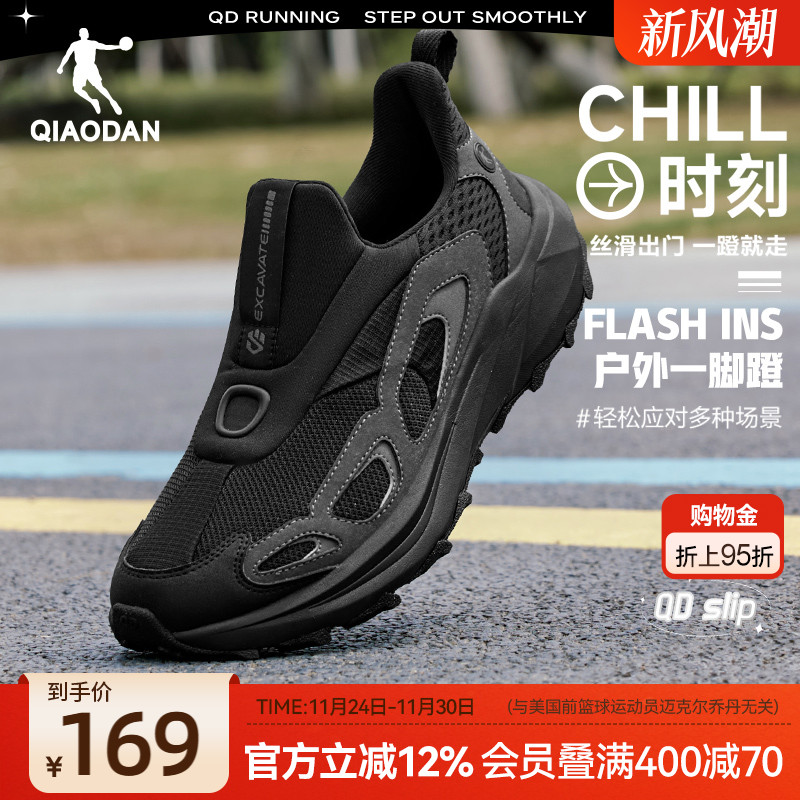 乔丹户外一脚蹬潮流休闲男鞋冬季网面透气轻便减震舒适黑色跑步鞋