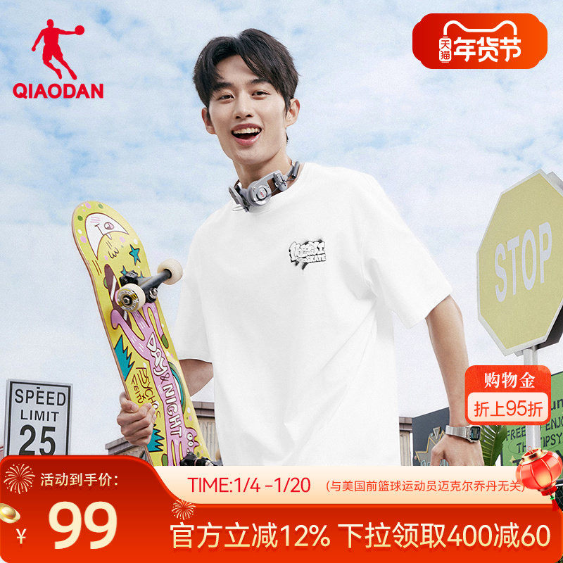 乔丹短袖t恤男士2026春季新款商场同款弹力提花时尚舒适休闲上衣,运动服/休闲服装,运动T恤,淘宝优惠券,粉丝福利购,淘宝优惠卷