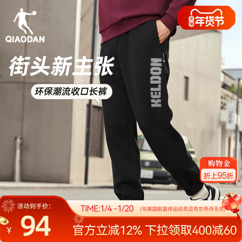 乔丹针织长裤男士2026春季新款休闲透气字母潮流篮球宽松收口卫裤