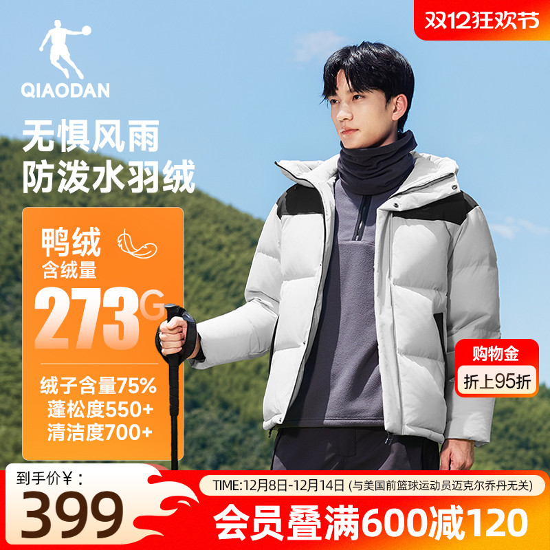 乔丹防风羽绒服男士新款