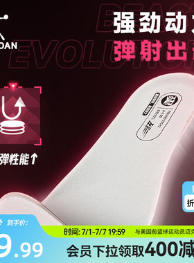 乔丹飞影PLAID2大毛牛专业运动鞋垫ProHP材质新款透气舒适耐磨男