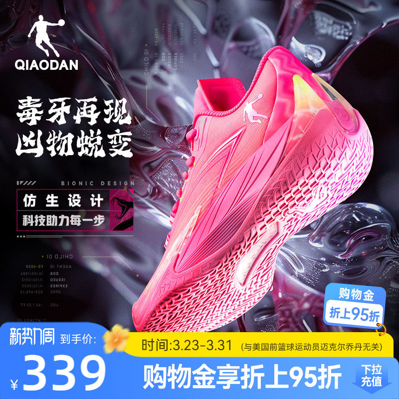 毒牙3.0|乔丹专业低帮实战后卫篮球鞋男新款粉色运动鞋男46加大码