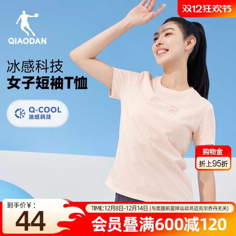 乔丹凉感短袖t恤女士跑步运动