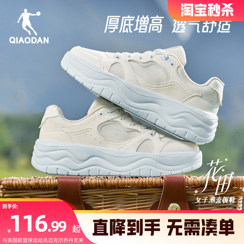 乔丹薄款网面透气运动鞋板鞋女款2026夏季厚底增高百搭休闲小白鞋