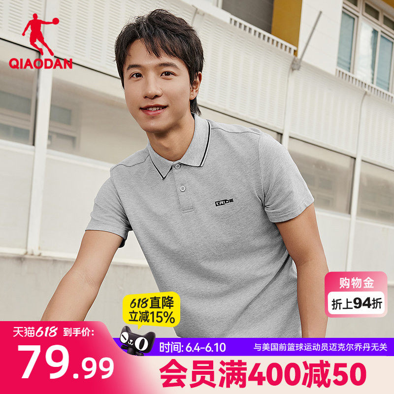 乔丹翻领短袖POLO衫男士2026夏季新款商场同款亲肤舒适透气短t