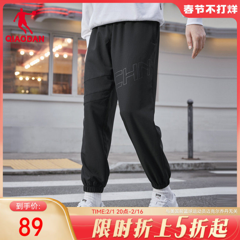 中国乔丹运动长裤男2024春季新款弹力收口运动速干舒适潮流卫裤