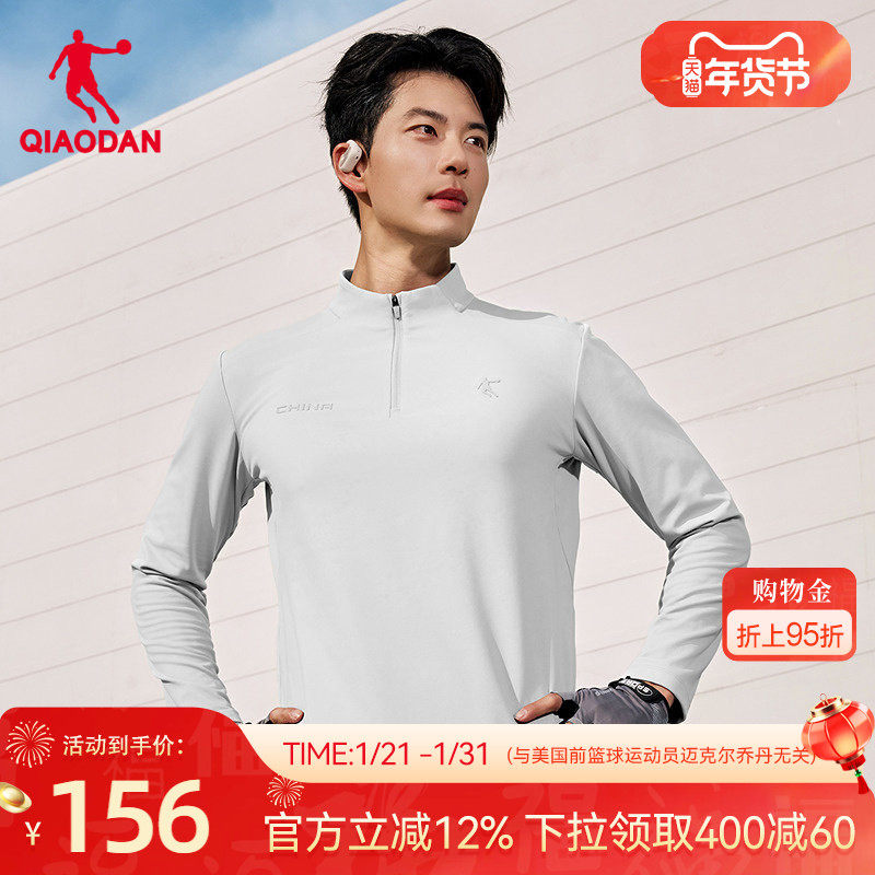 乔丹抗静电长袖T恤衫男士2025冬季新款商场同款百搭吸湿排汗上衣,运动服/休闲服装,运动T恤,淘宝优惠券,粉丝福利购,淘宝优惠卷