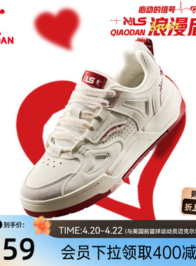 启承|乔丹复古板鞋男2026春季新款红色爱心百搭休闲鞋潮流运动鞋