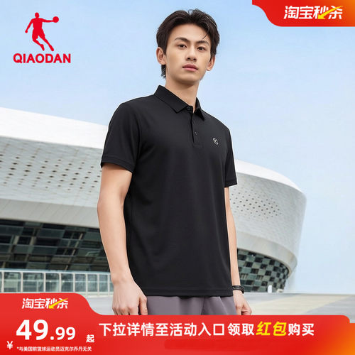 乔丹吸湿速干短袖POLO衫男士