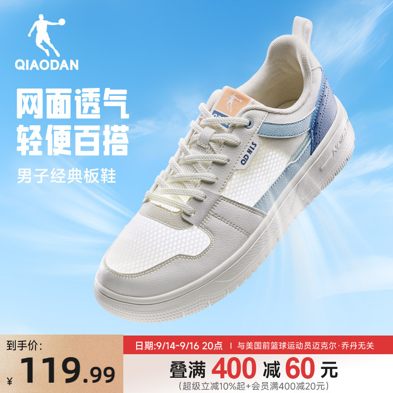 乔丹夏季透气网面运动板鞋男薄款图片