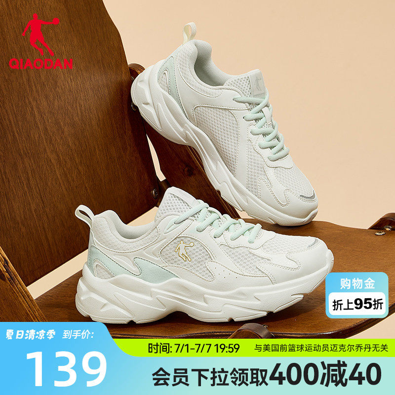 乔丹网面休闲鞋女运动鞋2026夏季新款厚底增高老爹鞋薄荷绿女鞋子
