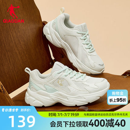 乔丹网面休闲鞋女运动鞋2026夏季新款厚底增高老爹鞋薄荷绿女鞋子