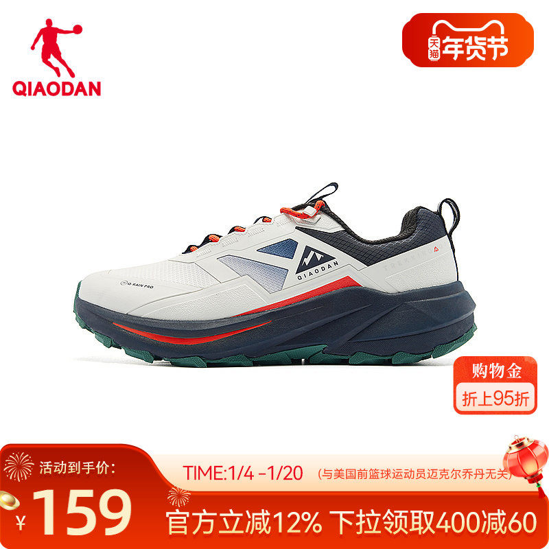 乔丹户外跑鞋男运动鞋徒步登山鞋减震轻便防滑运动鞋男越野跑步鞋,运动鞋new,跑步鞋,淘宝优惠券,粉丝福利购,淘宝优惠卷