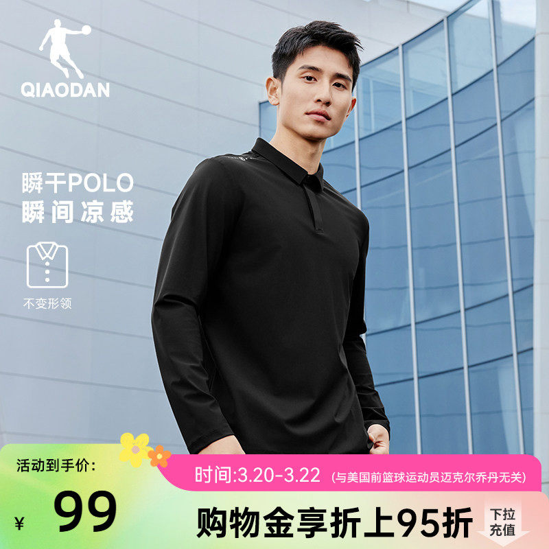 乔丹瞬干长袖POLO衫男士2026春季新款商务休闲运动内搭长袖T恤