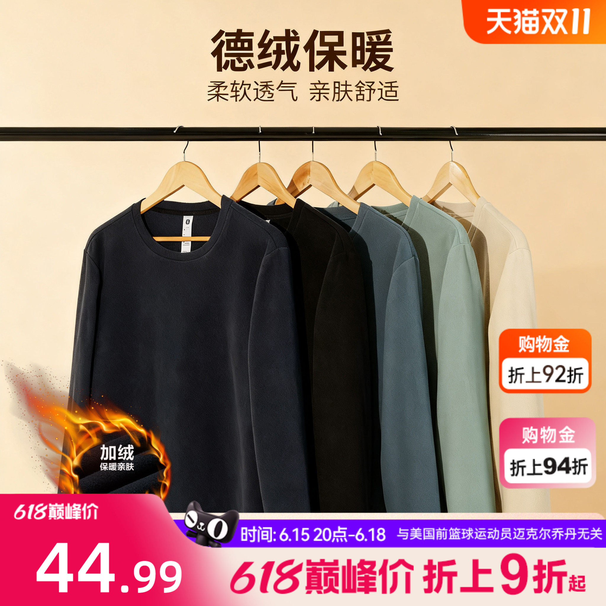 乔丹爸爸装加绒长袖T恤男士春季新款德绒保暖内衣纯色百搭打底衫