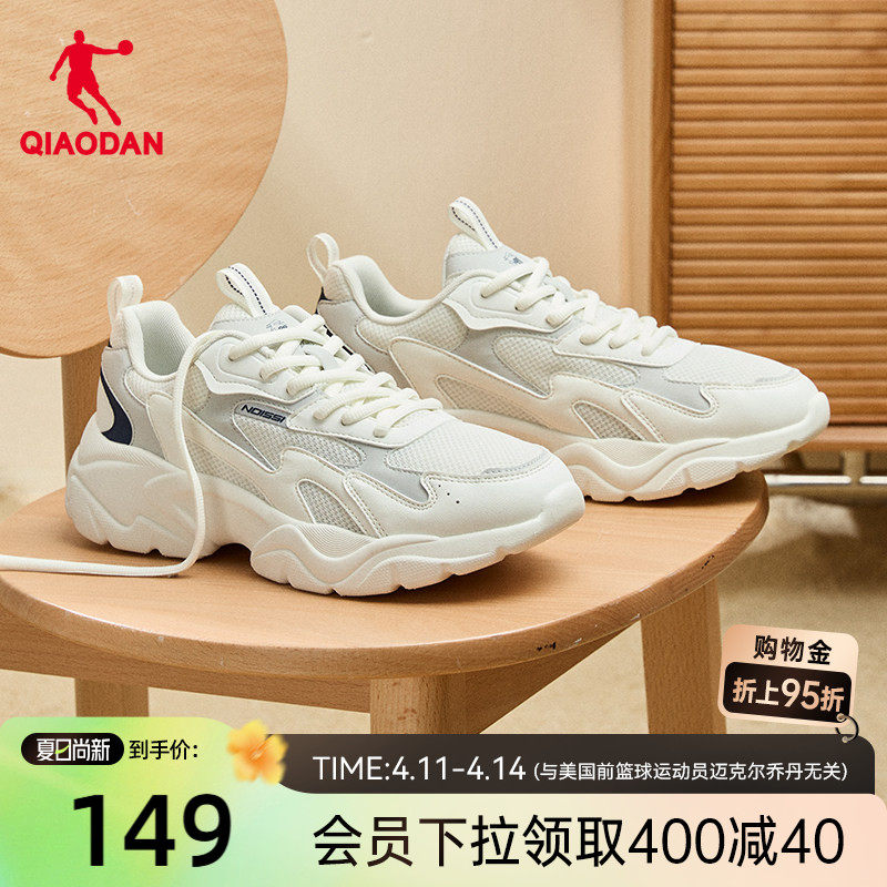 乔丹网面透气休闲鞋男运动鞋2026夏季轻便老爹鞋增高厚底鞋子男鞋