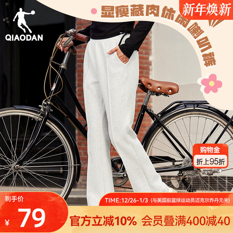 乔丹微喇休闲针织长裤女2025冬季新款高腰显瘦百搭舒适裤子潮流女