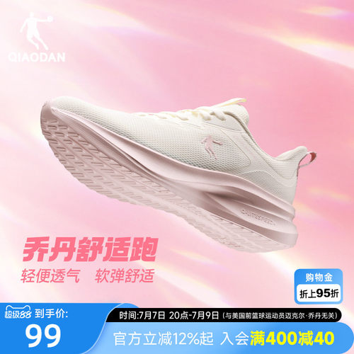 乔丹夏季运动鞋网面透气轻便减震