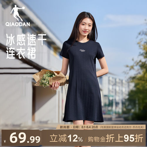 乔丹连衣裙女生冰感速干