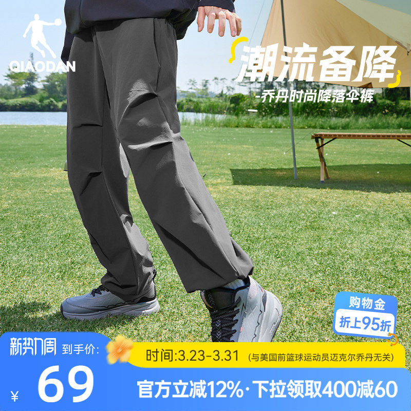 乔丹运动长裤男2026夏季新款男士宽松休闲户外工装裤降落伞裤裤子