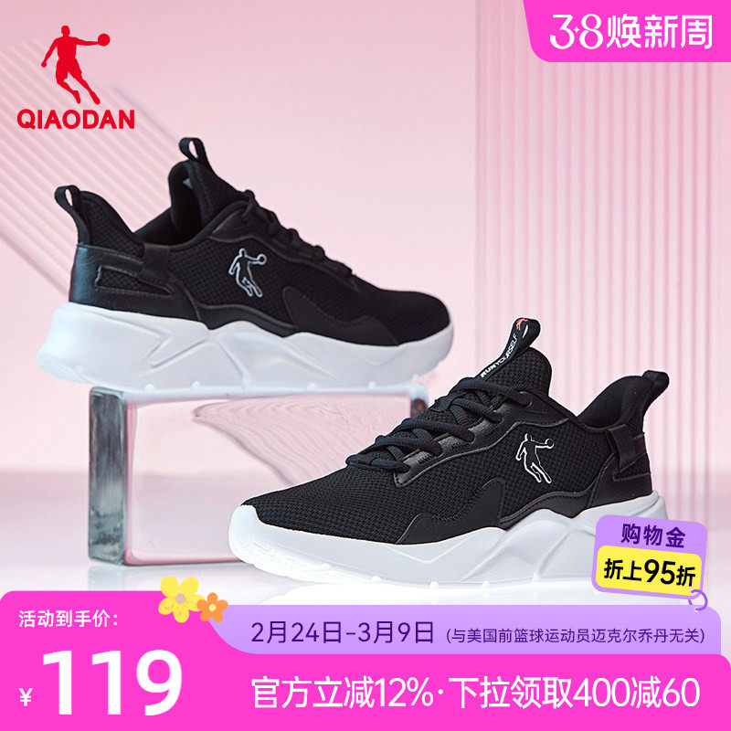 乔丹运动鞋女鞋2024夏季健身跑鞋轻便减网面透气软底女款跑步鞋子