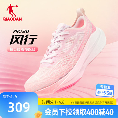 乔丹风行PRO2.0专业跑步鞋女缓震
