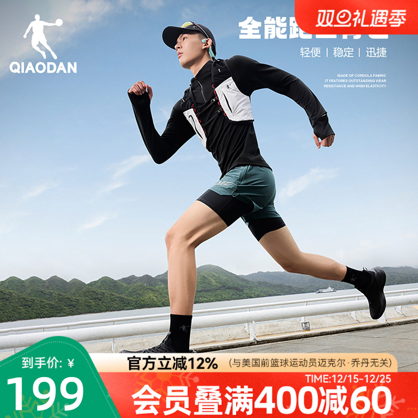 乔丹越野跑步马夹马拉松户外专业徒步登山轻量多功能双肩包马甲男