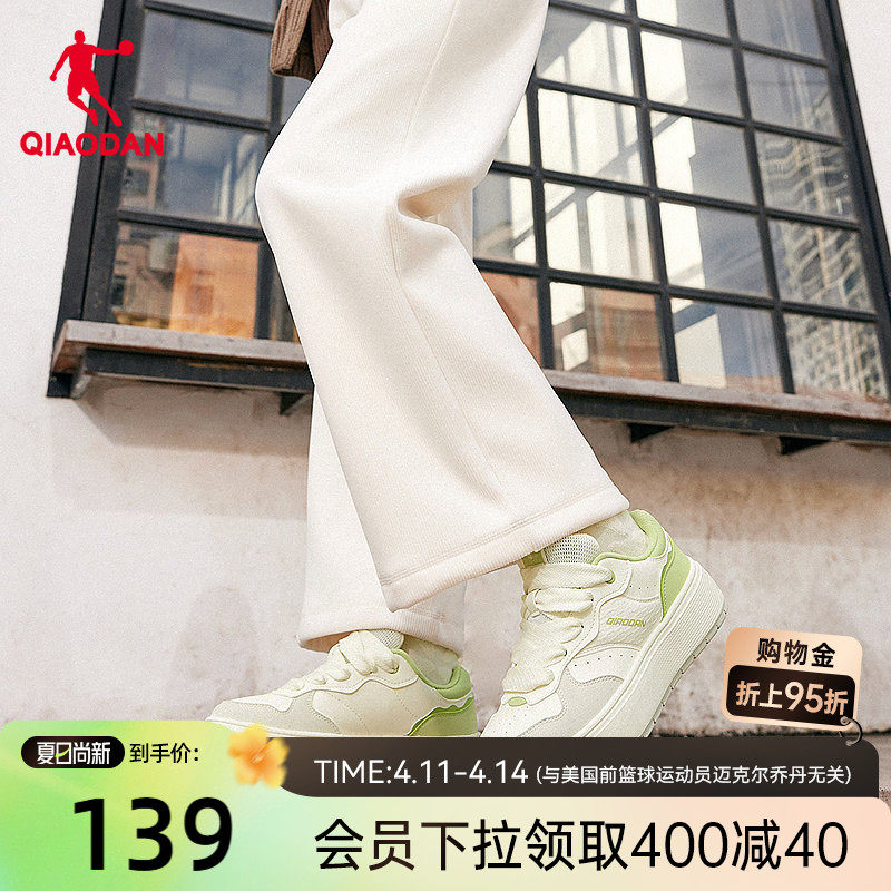 饼干鞋|乔丹苹果绿厚底增高女板鞋2026春季新品革面保暖休闲鞋子