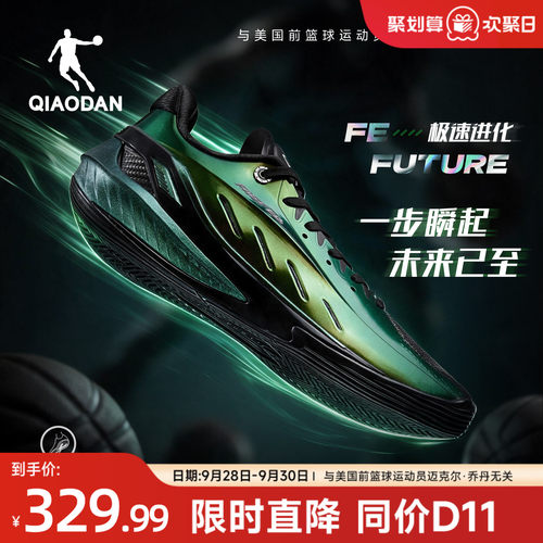 FEfuture乔丹低帮实战篮球鞋