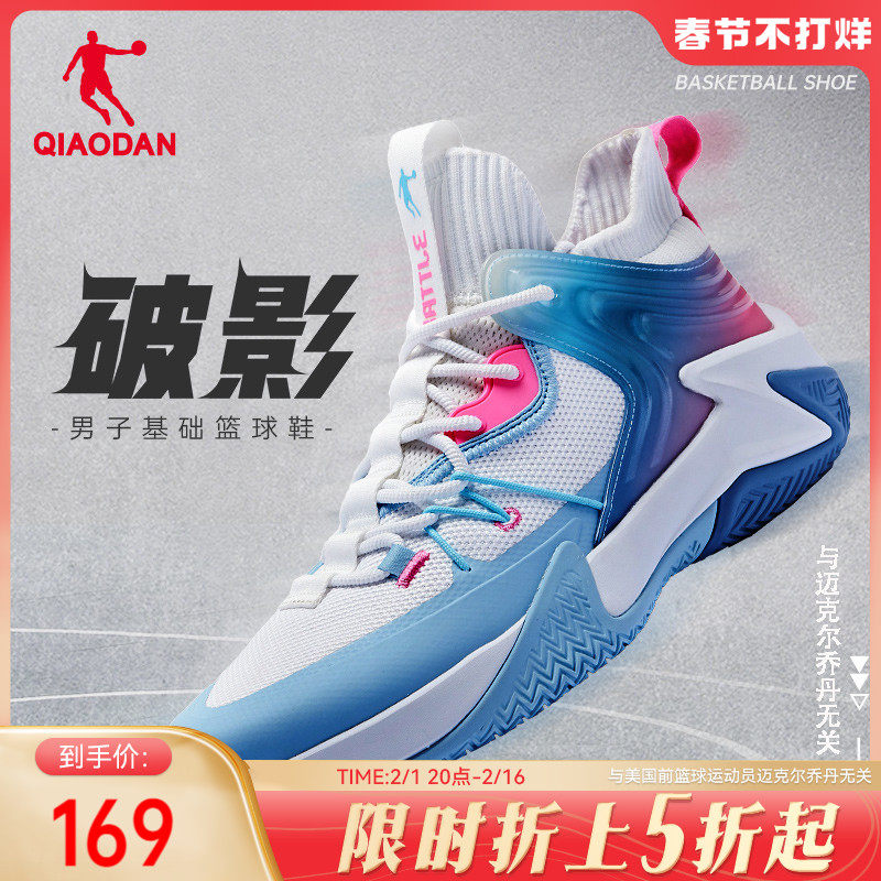 中国乔丹破影篮球鞋男鞋2024春季新款减震回弹运动鞋防滑耐磨球鞋