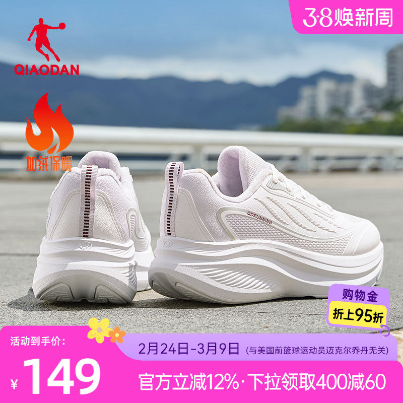 乔丹轻便运动鞋女款保暖冬季新款加绒保暖棉鞋革面防水减震跑步鞋