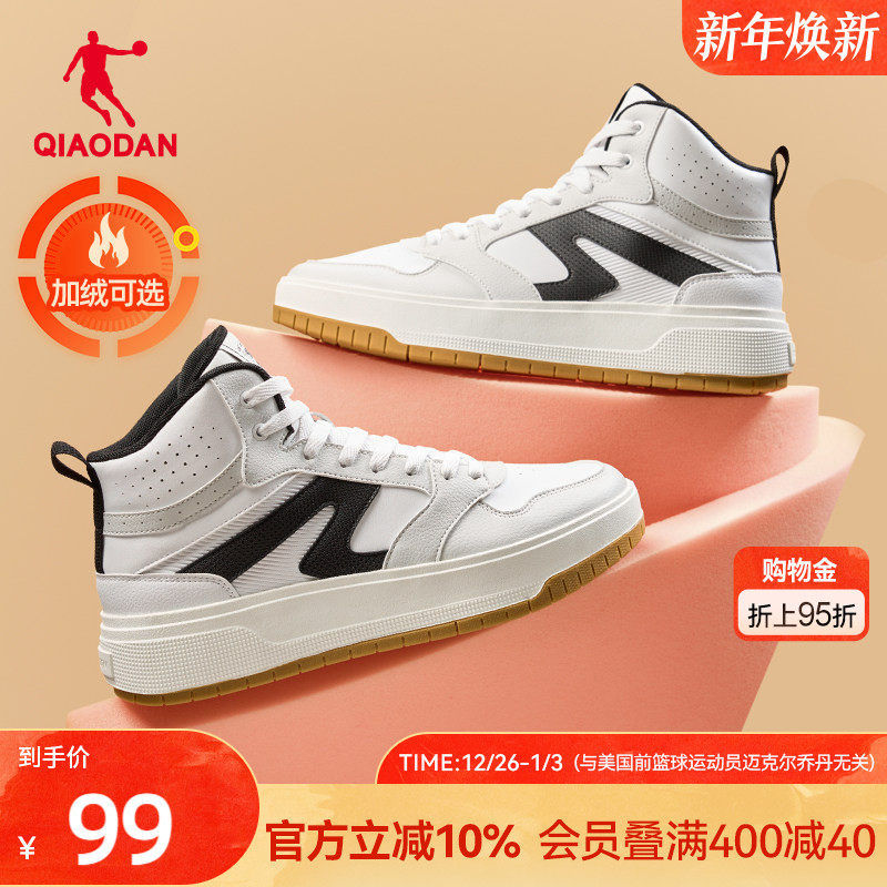 月白|乔丹加绒保暖高帮厚底增高男板鞋2025年皮面新品休闲运动鞋