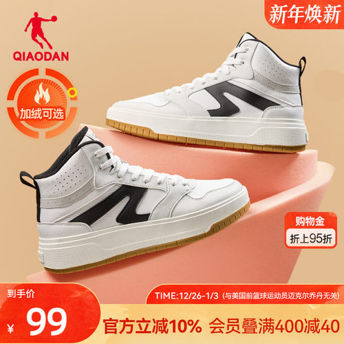 月白|乔丹加绒保暖高帮厚底增高男板鞋2025年皮面新品休闲运动鞋