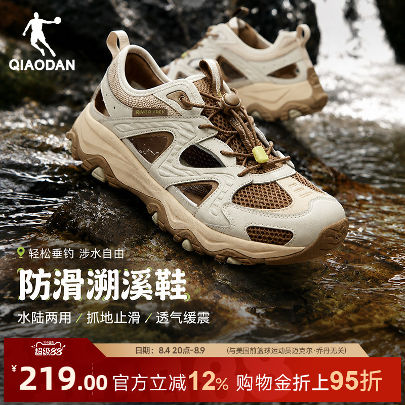乔丹男子速干涉水凉鞋