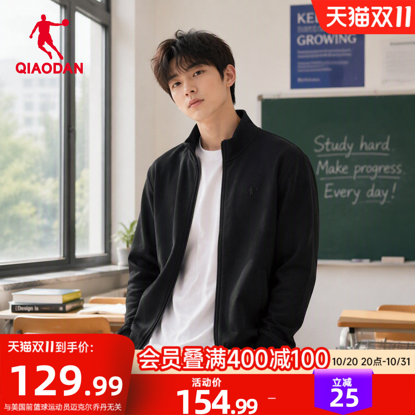 乔丹针织立领运动加绒上衣男士秋季新款休闲夹克通勤百搭爸爸男装