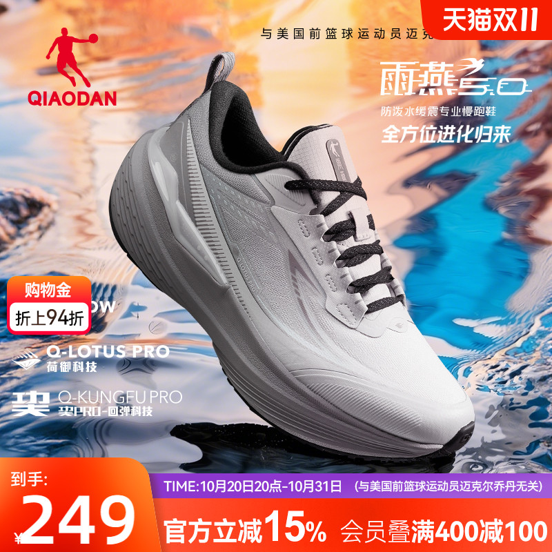 乔丹雨燕5|专业防泼水运动鞋女鞋