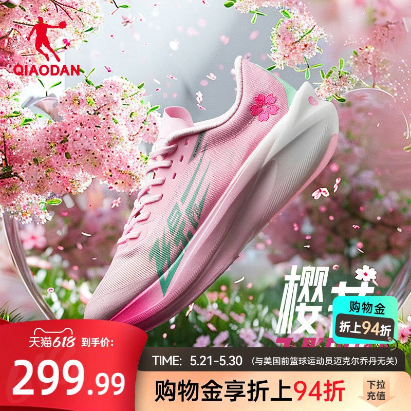 乔丹飞影PB4.0专业马拉松竞速跑步鞋全掌碳板跑鞋减震回弹
