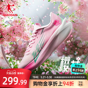 乔丹飞影PB4.0专业马拉松竞速跑步鞋全掌碳板跑鞋减震回弹