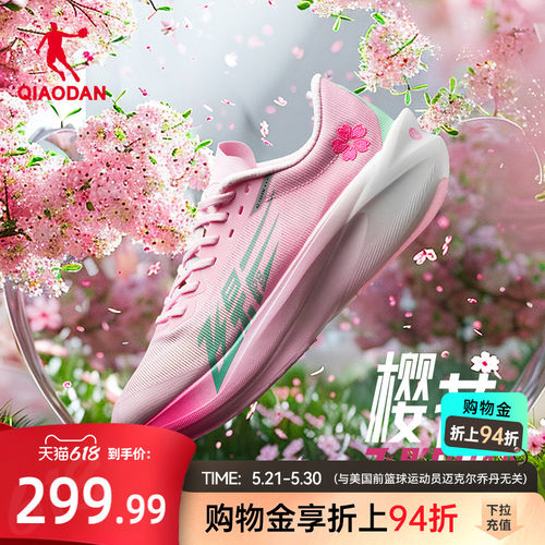 乔丹飞影PB4.0马拉松竞速跑步鞋