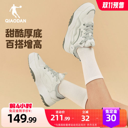 乔丹厚底增高经典百搭板鞋女轻便