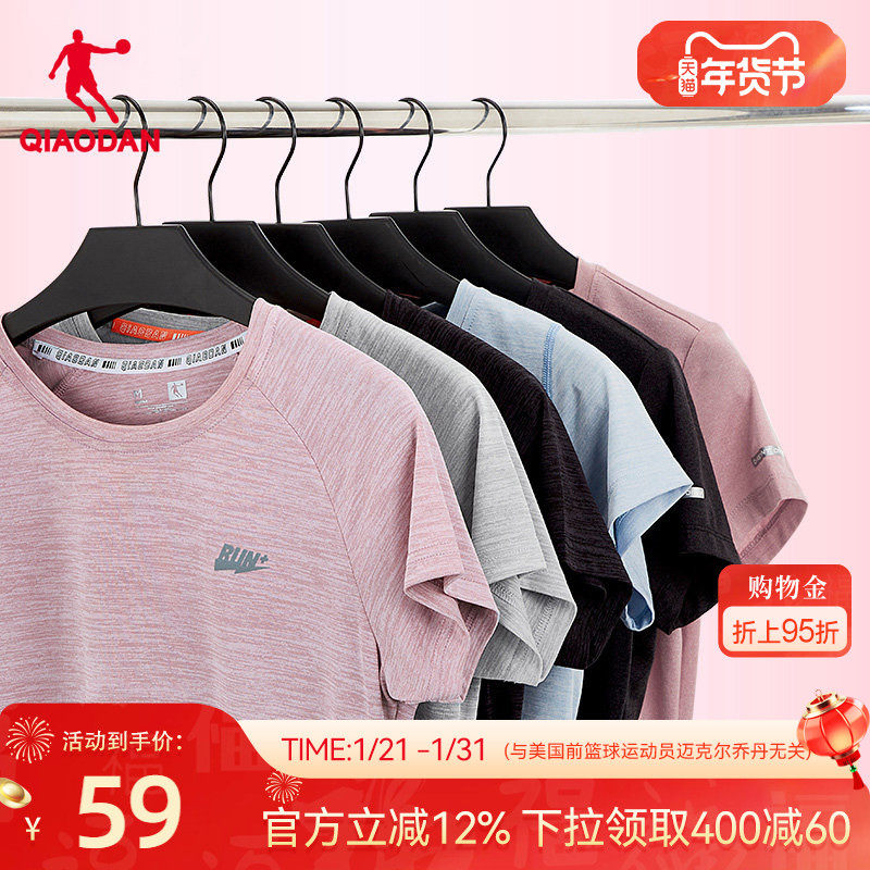 乔丹短袖T恤女子2026春季轻薄透气女士跑步健身运动服冰丝速干t恤,运动服/休闲服装,运动T恤,淘宝优惠券,粉丝福利购,淘宝优惠卷