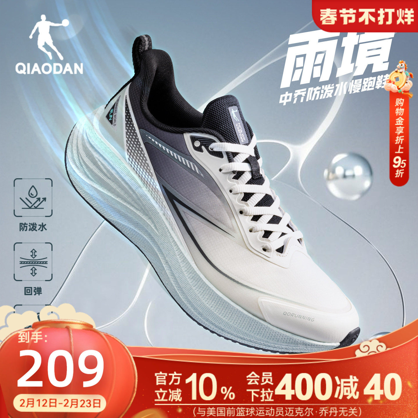 乔丹雨境丨防水运动鞋男鞋青少年跑步鞋冬季减震回弹软底训练跑鞋