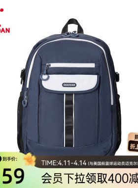 乔丹双肩包官方新款学生书包男女通用轻便背包青少年运动包正品