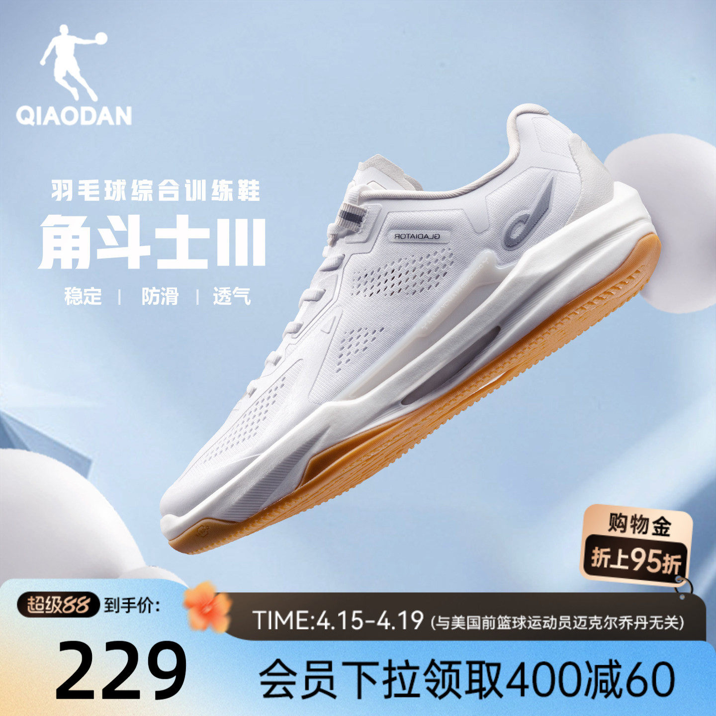 乔丹角斗士羽毛球鞋男鞋防滑减震耐磨运动鞋新款专业训练球鞋官方