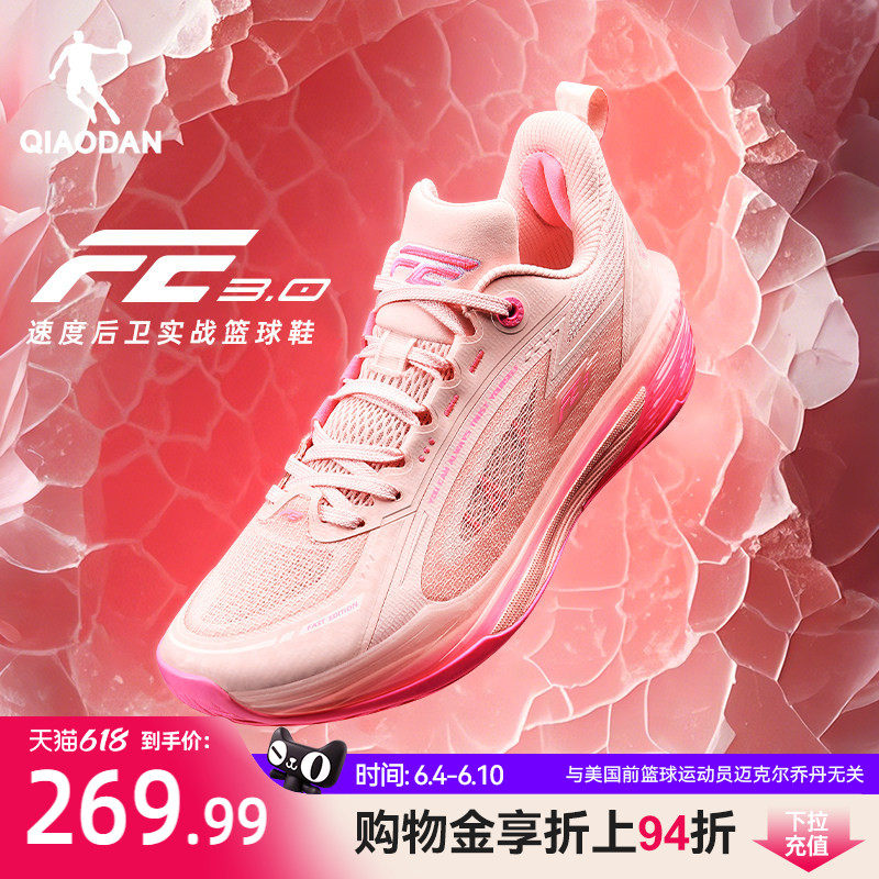 乔丹FE3.0|低帮专业实战篮球鞋男新款透气轻便运动鞋粉色潮流后卫
