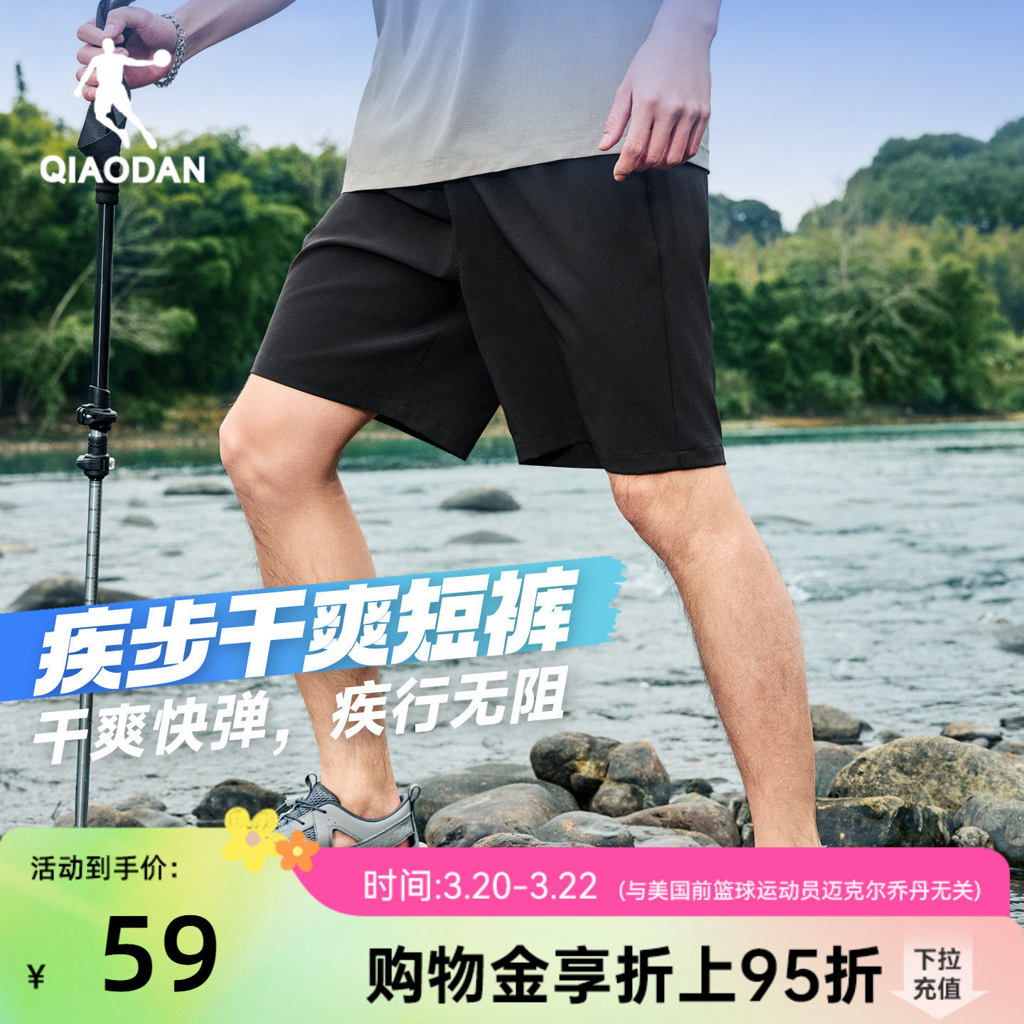 乔丹速干五分短裤男生吸湿速干2026夏季新款宽松透气弹力运动健身