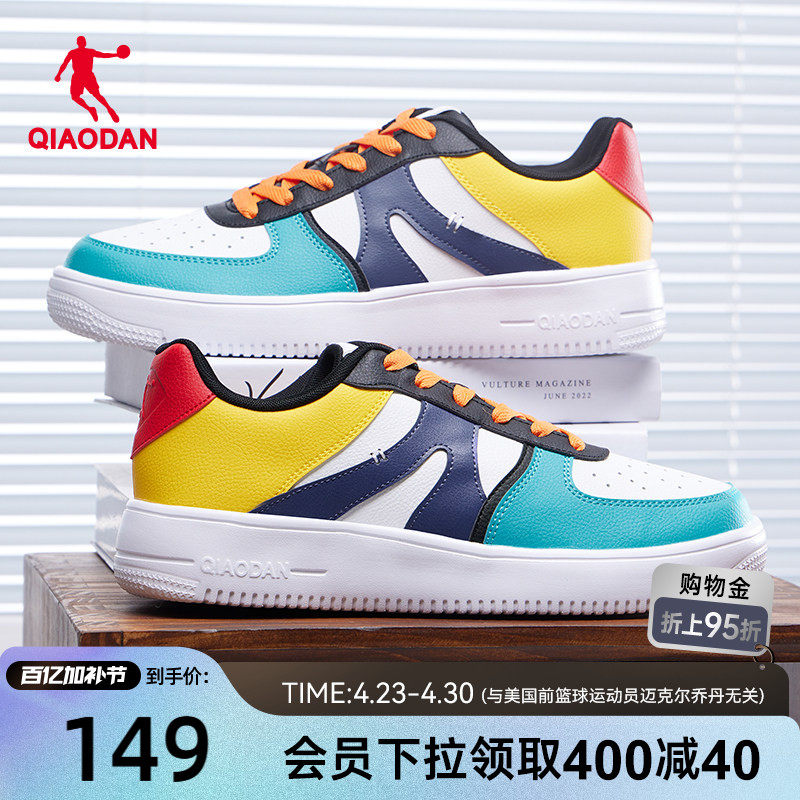 乔丹拼色潮流板鞋运动鞋夏季舒适防滑耐磨男士休闲鞋经典滑板鞋子