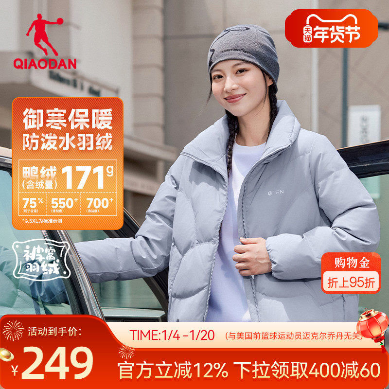 乔丹羽绒服女生冬季新款保暖防小雨防风通勤休闲短款面包服外套女,运动服/休闲服装,运动羽绒服,淘宝优惠券,粉丝福利购,淘宝优惠卷